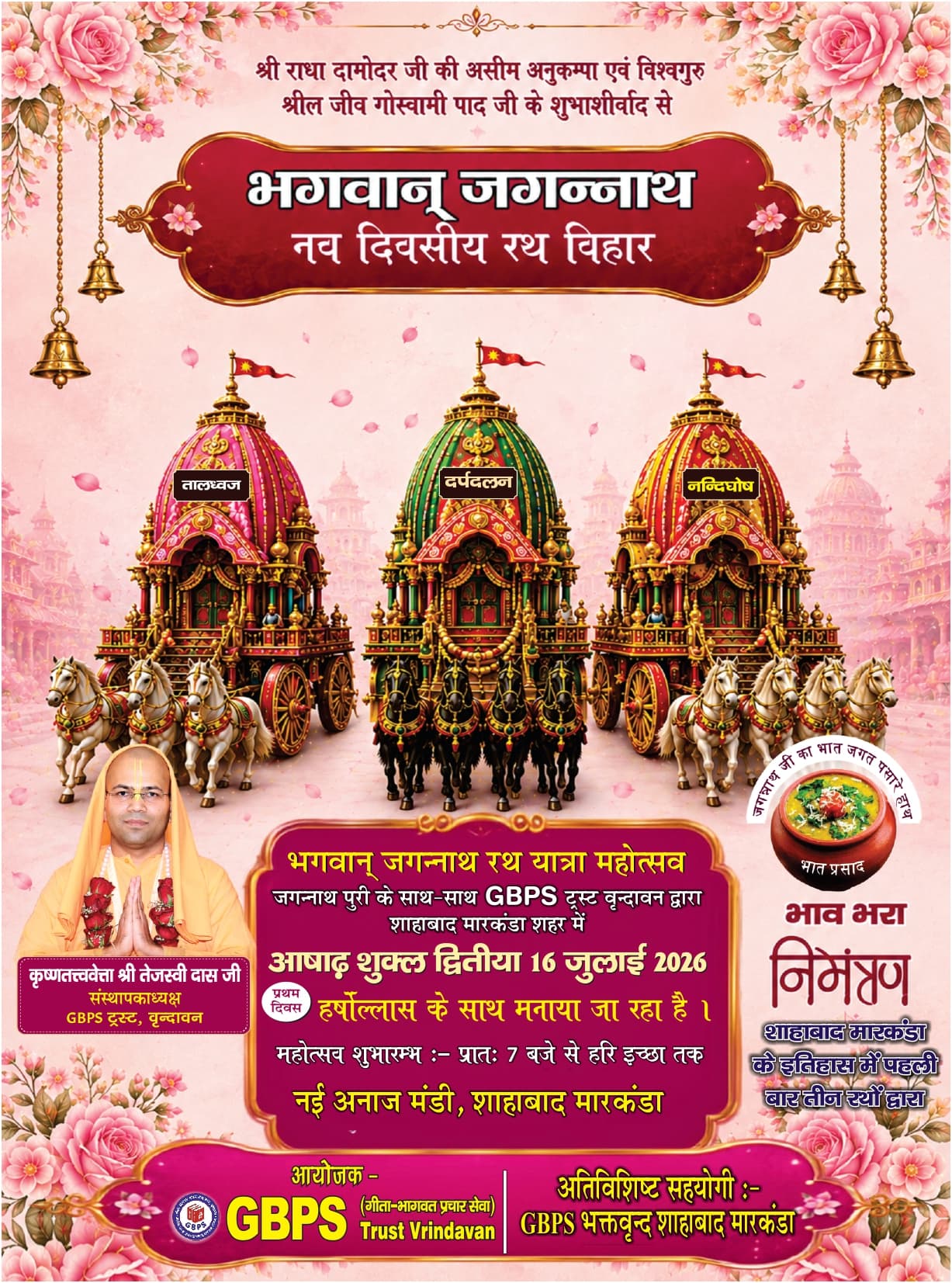 Jagannath Rath Yatra