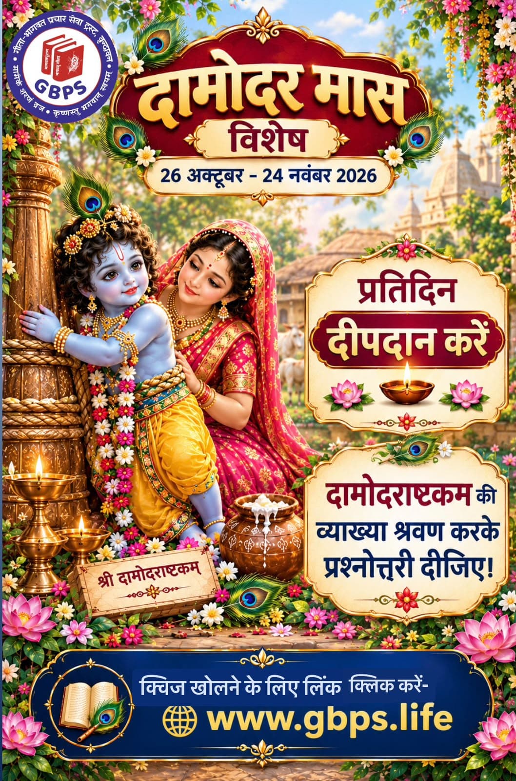 जगन्नाथ रथ यात्रा महोत्सव
